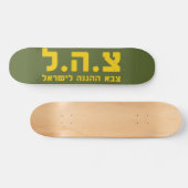 israelische Streitkräfte - HEB Skateboard (Horizontal)