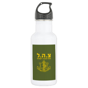 israelische Streitkräfte - HEB Trinkflasche