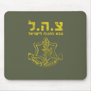 israelische Streitkräfte - Tzahal-Tzava-Notstand Mousepad