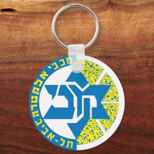 israelische Teams Schlüsselanhänger (Vorderseite)