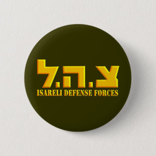 Israelische Verteidigungskräfte Button