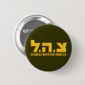 Israelische Verteidigungskräfte Button (Vorne & Hinten)