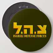 Israelische Verteidigungskräfte Button (Vorne & Hinten)
