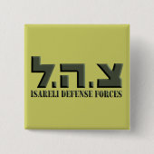 Israelische Verteidigungskräfte Button (Vorderseite)