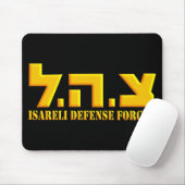 Israelische Verteidigungskräfte Mousepad (Mit Mouse)