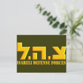 Israelische Verteidigungskräfte Postkarte (Stehend Vorderseite)