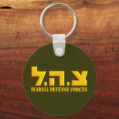 Israelische Verteidigungskräfte Schlüsselanhänger (Vorderseite)