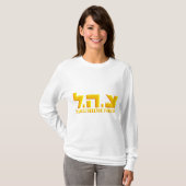 Israelische Verteidigungskräfte T-Shirt (Vorne ganz)