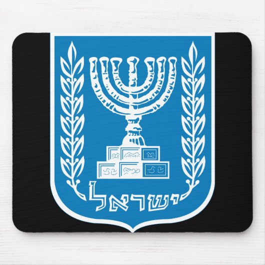 israelisches Emblem Mousepad (Vorne)