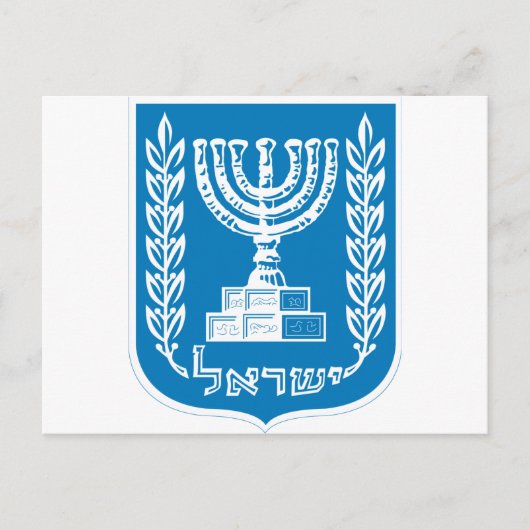 israelisches Emblem Postkarte (Vorderseite)