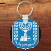 israelisches Emblem Schlüsselanhänger (Vorderseite)