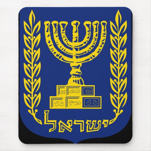 Israels Emblem - Version des Obersten Gerichtshofs Mousepad (Vorne)