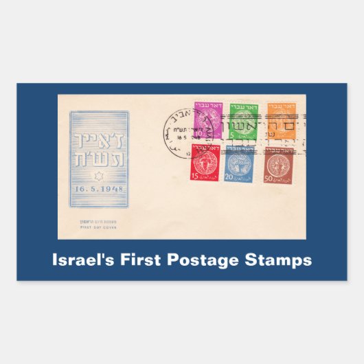 Israels erste Postage-Briefmarke Rechteckiger Aufkleber (Vorderseite)