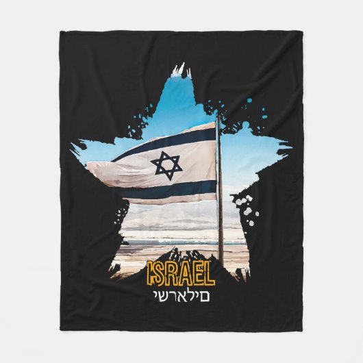 Israels Wächter IDF, wir begrüßen euch Fleecedecke (Vorderseite)