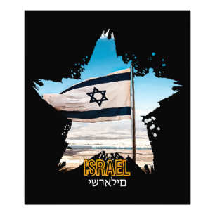 Israels Wächter IDF, wir begrüßen euch Fotodruck