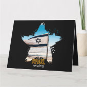 Israels Wächter IDF, wir begrüßen euch Karte (Rückseite)