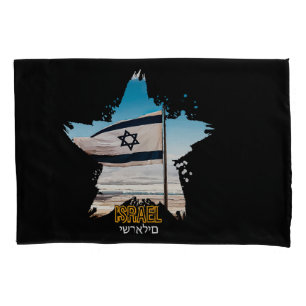 Israels Wächter IDF, wir begrüßen euch Kissenbezug