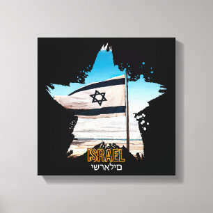 Israels Wächter IDF, wir begrüßen euch Leinwanddruck