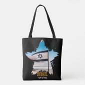 Israels Wächter IDF, wir begrüßen euch Tasche (Rückseite)