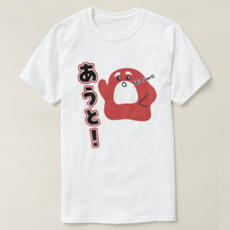 Italienisch - Sei fuori! T-Shirt