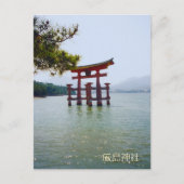 Itsukushima Shrine Postkarte (Vorderseite)