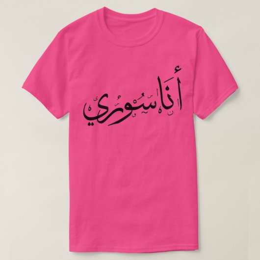 Ix27 m syrischer Quot Ana Sori quot T-Shirt (Design vorne)