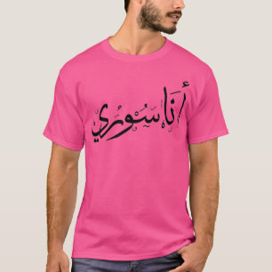 Ix27 m syrischer Quot Ana Sori quot T-Shirt