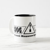 IZHMASH ZWEIFARBIGE TASSE (Vorderseite Links)