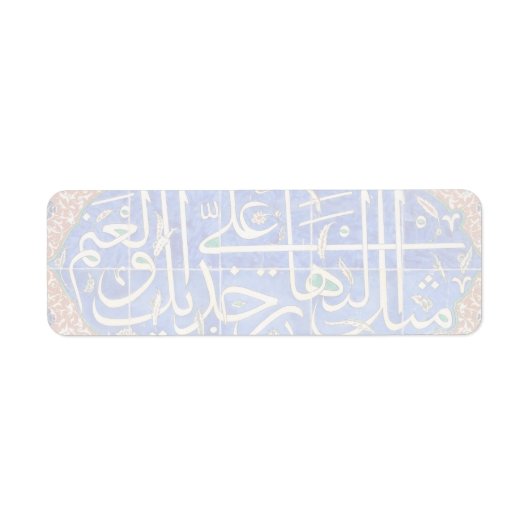 Iznik-Fliesen mit islamischer Kalligraphie (Vorne)