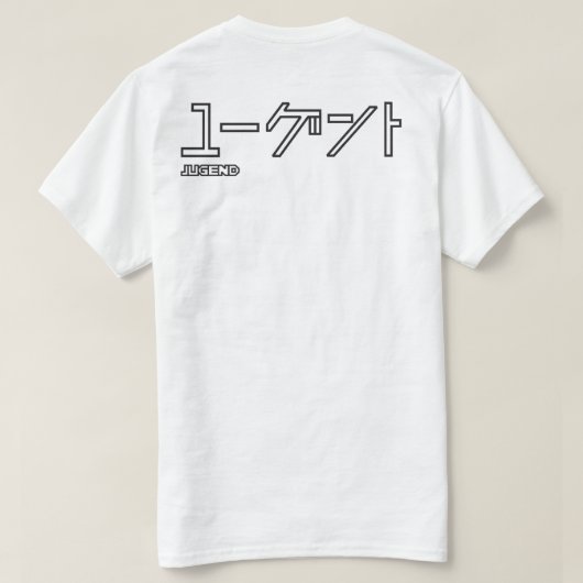 J02 T-Shirt (Design Rückseite)