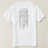 j.food Niedlich Okonomiyaki Illustration T-Shirt (Design Rückseite)