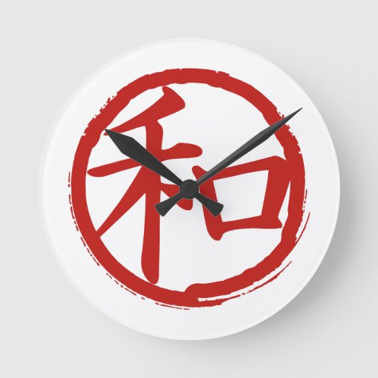 J-Friede Runde Wanduhr (Vorderseite)