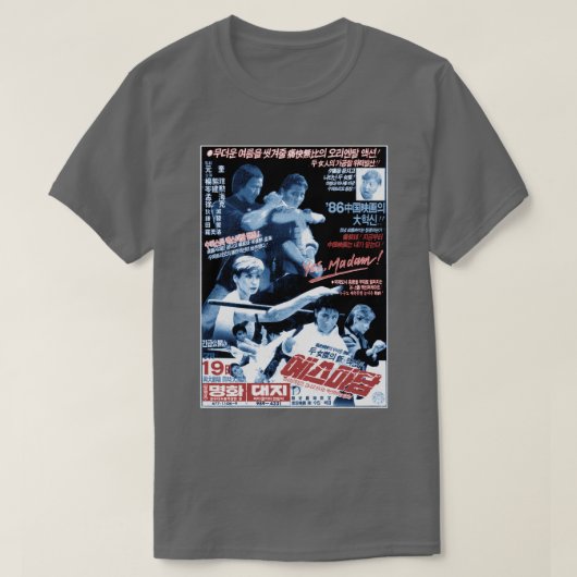 Ja, Frau Vintage koreanische Werbung T-Shirt (Design vorne)