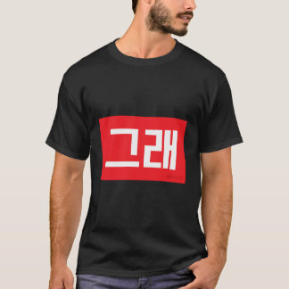 Ja Koreanisches Hangul Word T-Shirt