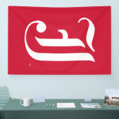 Jacksonville Staat University Classic JSU Letter Banner (Messe)