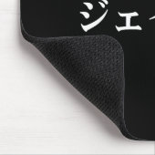Jacob Name In Japanese Tee Japan Text In Katakana Mousepad (Ecke)