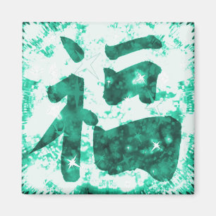Jade Chinese viel Glück Kanji funkelnd Magnet