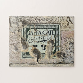 Jaffa Gate - Jerusalem - 11x14 - 252 pc Puzzle