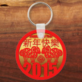 Jahr 2015: Schaf- oder Ziegenjahr " Papier schneid Schlüsselanhänger (Vorderseite)