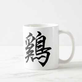 Jahr 2017 der chinesischen Kalligraphie-Tasse Kaffeetasse