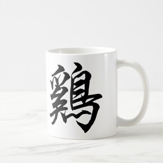 Jahr 2017 der chinesischen Kalligraphie-Tasse Kaffeetasse (Rechts)