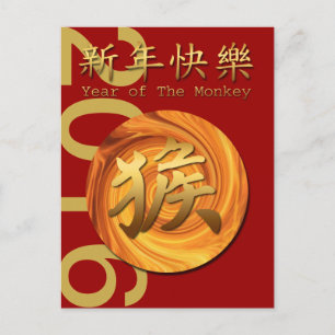 Jahr der Affen 2016 Chinesischer Neujahrskarte Feiertagspostkarte