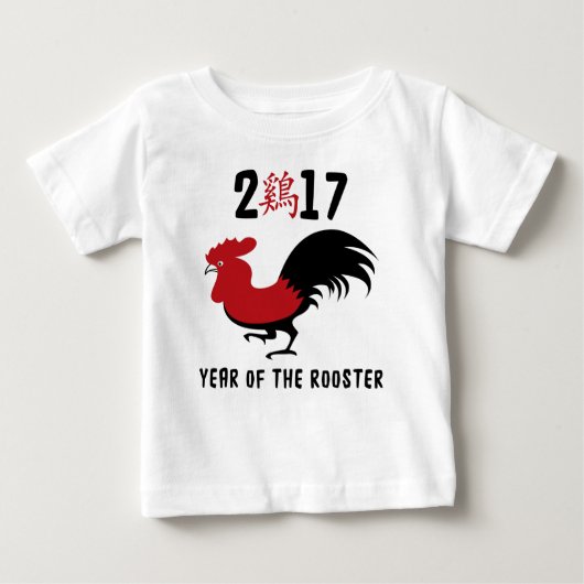 Jahr der Aufstellung 2017 Baby T-shirt (Vorderseite)