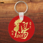 Jahr der Aufstellung 2017 - Chinesisches Neujahr Schlüsselanhänger (Vorderseite)