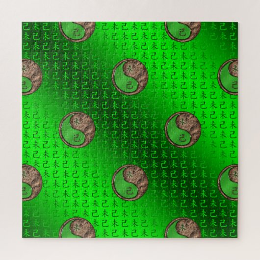Jahr der Erdziege Puzzle (Vertikal)