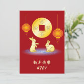 Jahr der flachen Kaninchenkarte (Stehend Vorderseite)