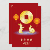 Jahr der flachen Kaninchenkarte (Vorne/Hinten)