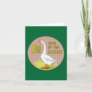 Jahr der Gans Feiertagskarte