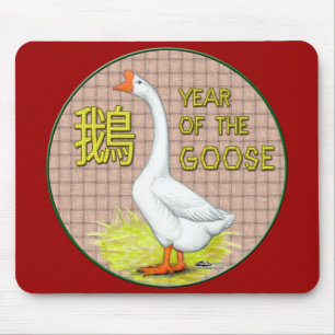 Jahr der Gans Mousepad