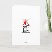 Jahr der Grußkarte der Maus Karte (Rückseite)